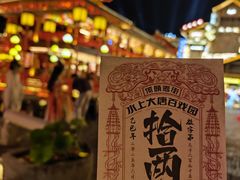 -唐山河头老街国丰维景度假大酒店