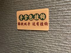 -大鸽饭(岗顶店)