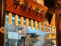 -南京大牌档(壹方天地店)
