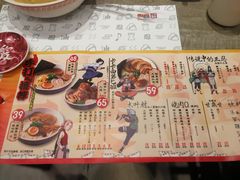 菜单-火影忍者一乐拉面(环球港店)