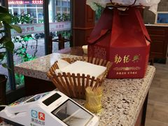 -勤德兴(湖滨路店)