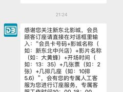 -中影国际影城(百联店)