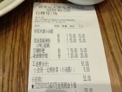 账单-蓉李记成都名小吃(太原龙湖万达店)