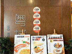 -粤域茶餐厅