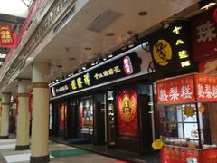 -南市食品街