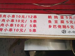 -辽B·小串(总店)