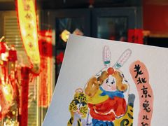 -老北京兔儿爷(杨梅竹斜街店)