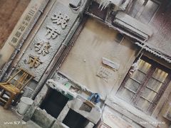 -CITY MART城市集市·里弄(北外滩来福士广场店)