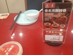 -宏状元现熬粥·京味菜(五棵松店)