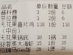 -映日农场无花果鸡(滨江东路店)