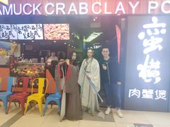 门面-蛮横肉蟹煲(印象城店)