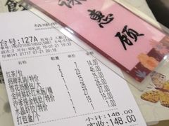 -虾饺妹·粤式手工点心(水荫路店)
