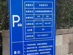 -天津自然博物馆