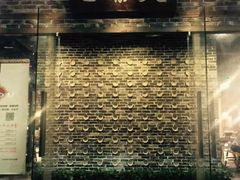 门面-白乐天毛肚火锅馆(南滨路店)