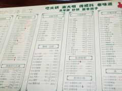 -大明铜锅·烤涮坊·烧烤(总店)