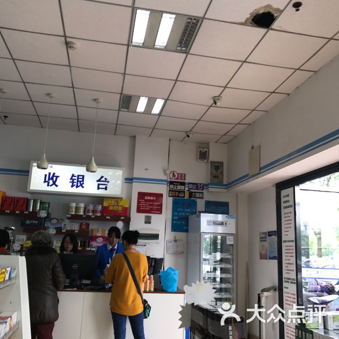 立康药房门面图片-北京药店-大众点评网