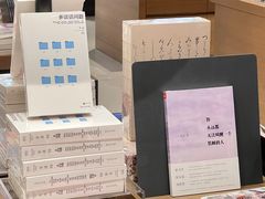 -茑屋书店(天目里店)