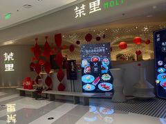 -茉里粤菜(皇姑万象汇店)