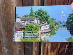 -乌镇东栅景区