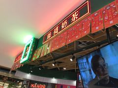 -兰芳园丝袜奶茶(方庄时代店)