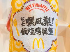 -麦当劳(东石东一路店)