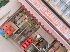 门面-世记咖啡(氹仔外卖店)