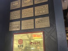 -老福洲·三十年福州味(斗东店)