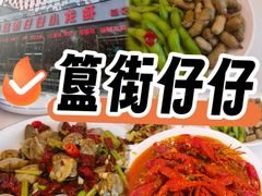 -簋街仔仔小龙虾(总店)
