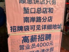 -纯心饼店(源溪店)