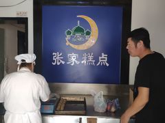 -张家清真糕点(奉天街店)