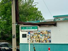 -养马岛旅游度假区