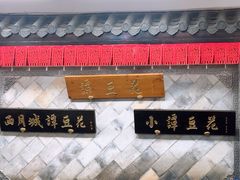 -小谭豆花(西大街店)