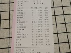 账单-火宫殿(五一大道分店)