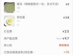 -手擀菠菜面(西康路店)