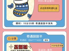 -泡泡玛特POPMART(龙湖杭州滨江天街店)