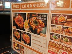 -师烤·豆花烤鱼(广州荔湾扬韬广场店)