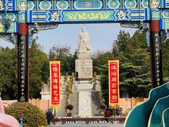 -中国翰园碑林