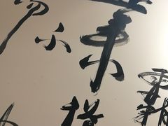 -风波庄(罍街分舵)