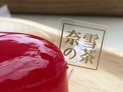 -奈雪的茶(大梅沙8号仓店)