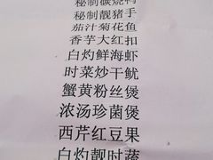 -柳饮·春柳酒家