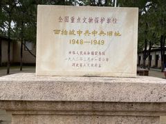 -西柏坡纪念馆