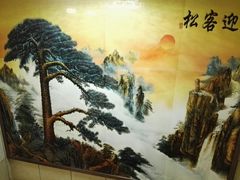 -清真西北风味餐厅