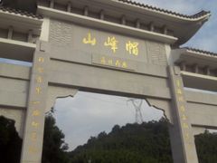 -广州市帽峰山景区