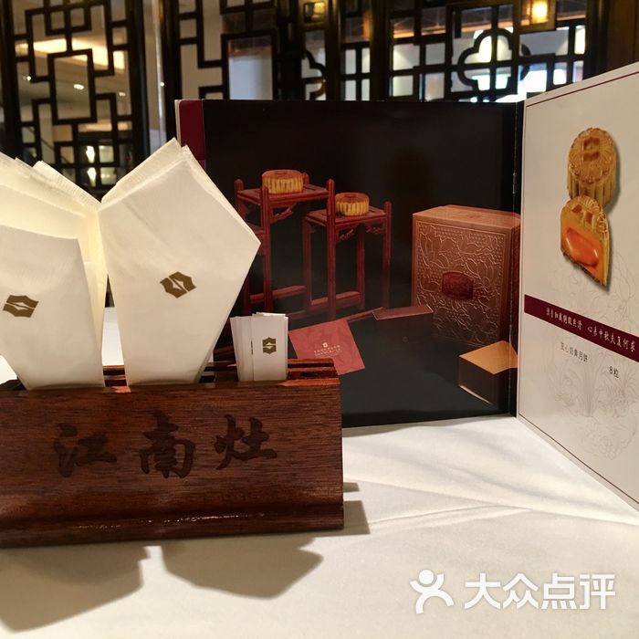 香格里拉大酒店江南灶中餐廳