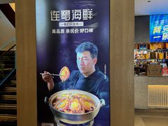 -连鹭海鲜·海肠捞饭·海胆饭(星海店)