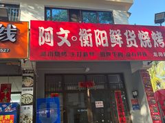 -伙记茶档(龙海风情小镇店)
