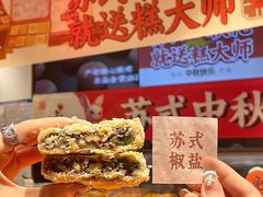 -糕大师•手作鲜糕点(滨湖万达店)