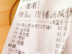 账单-歪嘴香鸡公煲(天津街店)