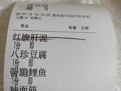 -红旗饭庄