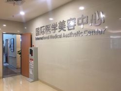 -东莞台心医院-医疗美容